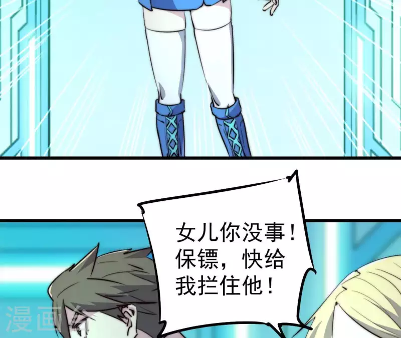 第108话 反了！反了!(1/2)-第108话