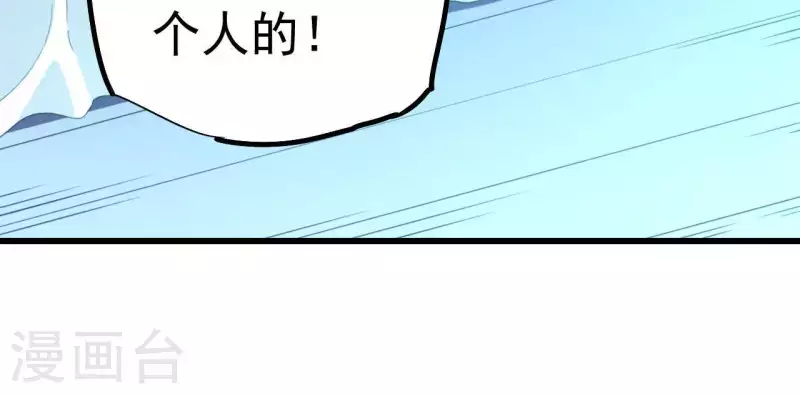 第108话 反了！反了!(1/2)-第108话