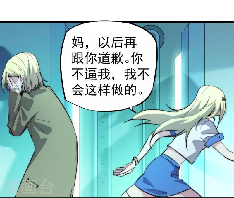 第108话 反了！反了!(1/2)-第108话