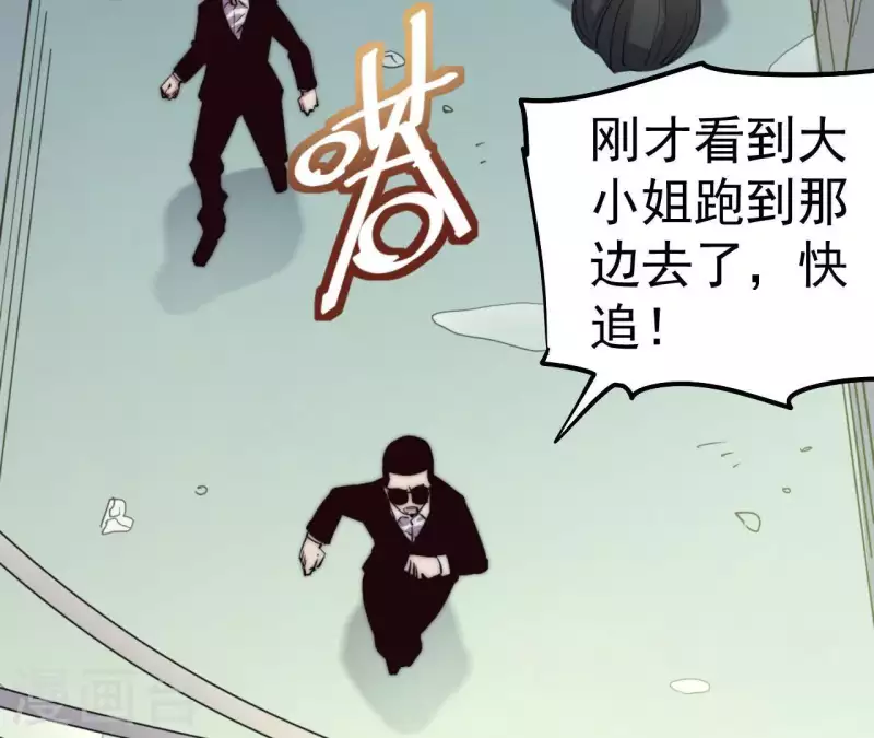 第108话 反了！反了!(1/2)-第108话