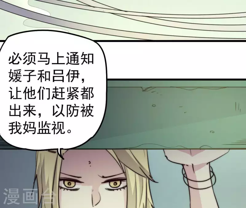 第108话 反了！反了!(1/2)-第108话