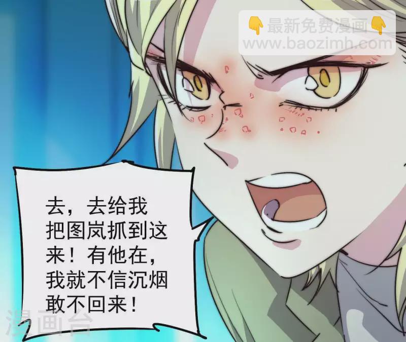 第108话 反了！反了!(1/2)-第108话