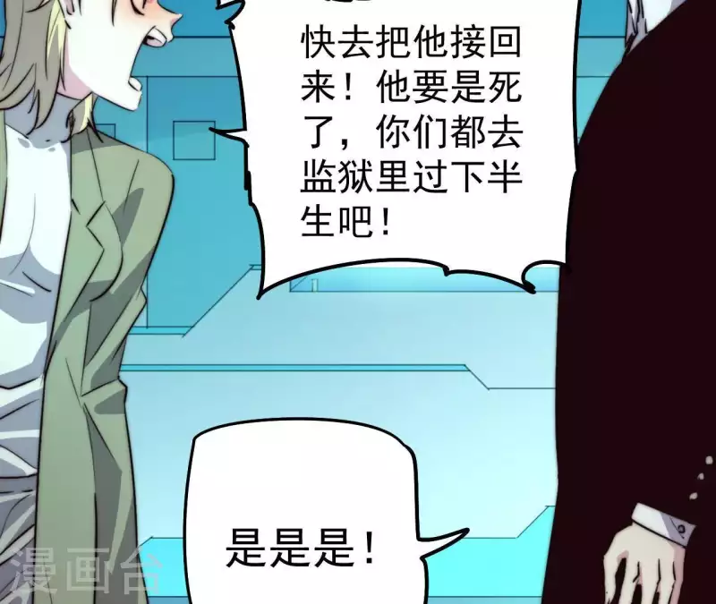 第108话 反了！反了!(1/2)-第108话