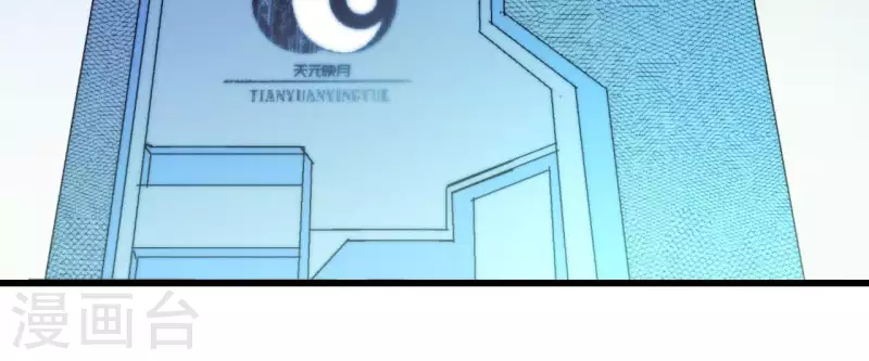 第110话 补天神女(1/2)-第110话