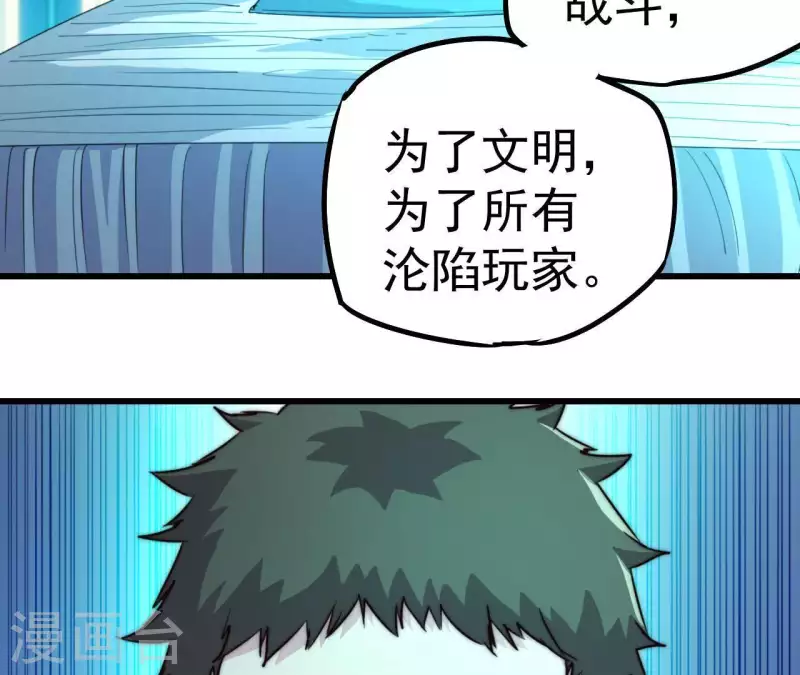 第110话 补天神女(1/2)-第110话