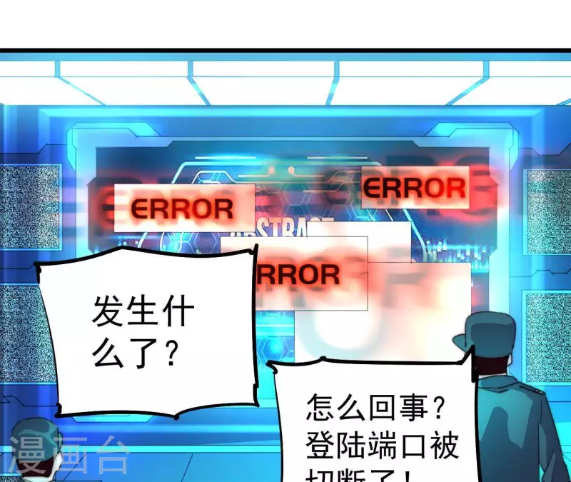 第110话 补天神女(1/2)-第110话