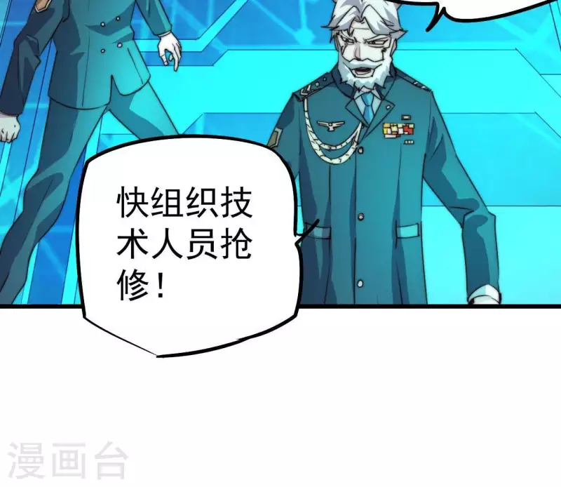 第110话 补天神女(1/2)-第110话