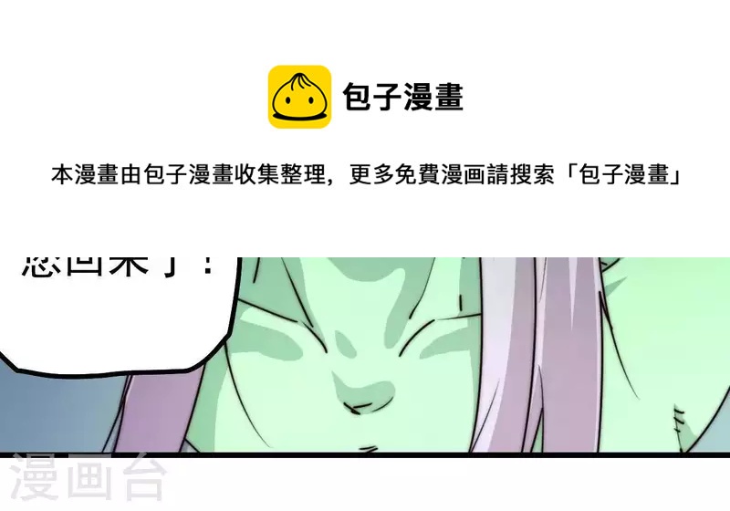 第110话 补天神女(1/2)-第110话