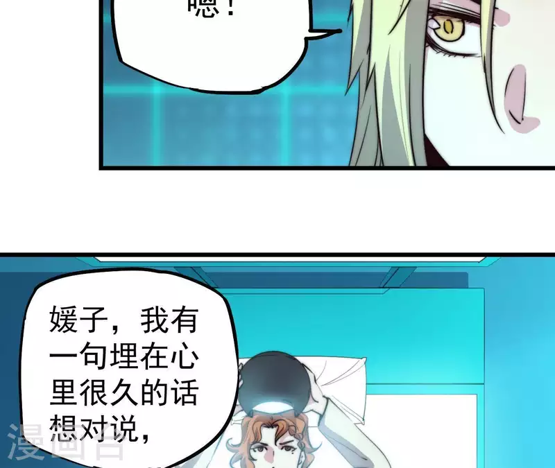 第110话 补天神女(1/2)-第110话