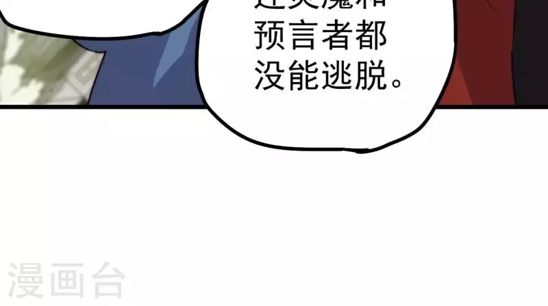 第110话 补天神女(1/2)-第110话