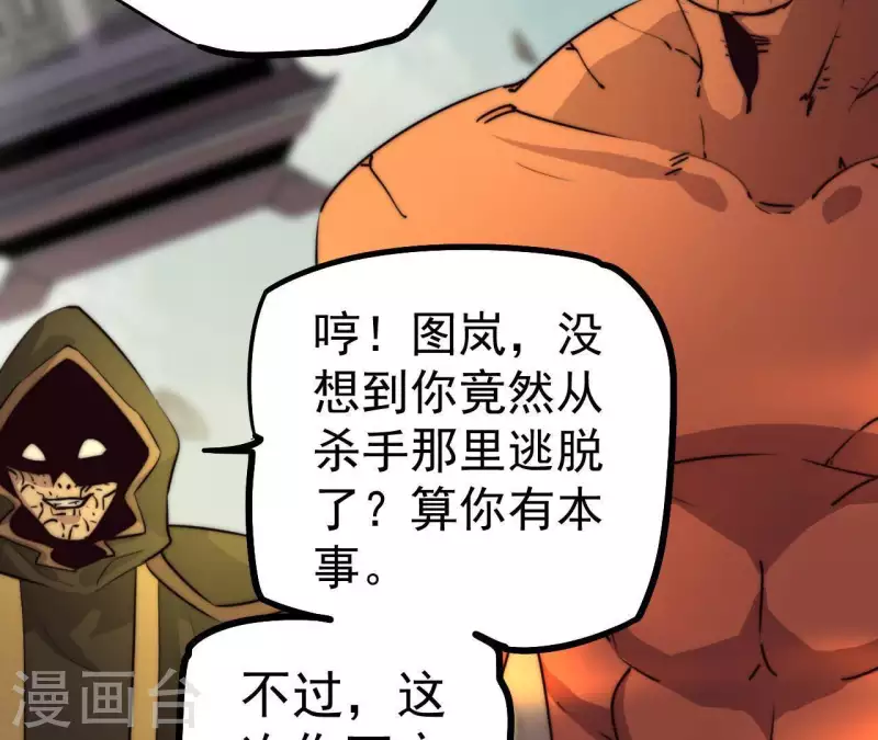 第110话 补天神女(1/2)-第110话