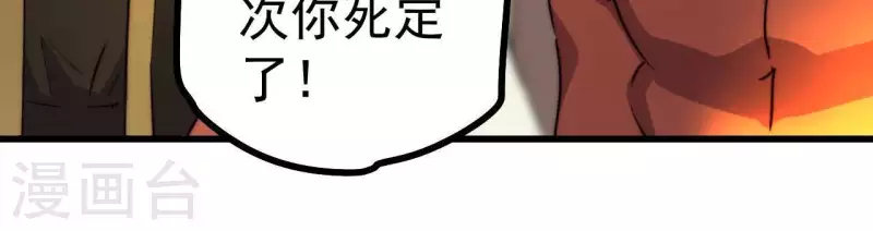 第110话 补天神女(1/2)-第110话