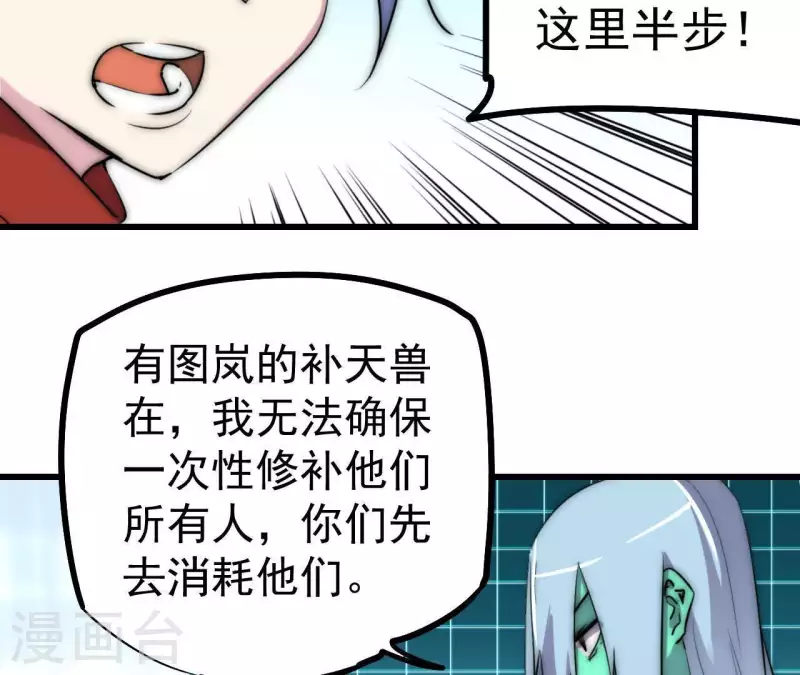 第112话 补天大阵(1/2)-第112话