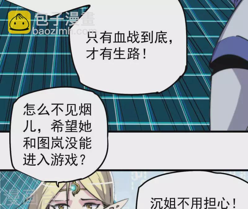 第112话 补天大阵(1/2)-第112话