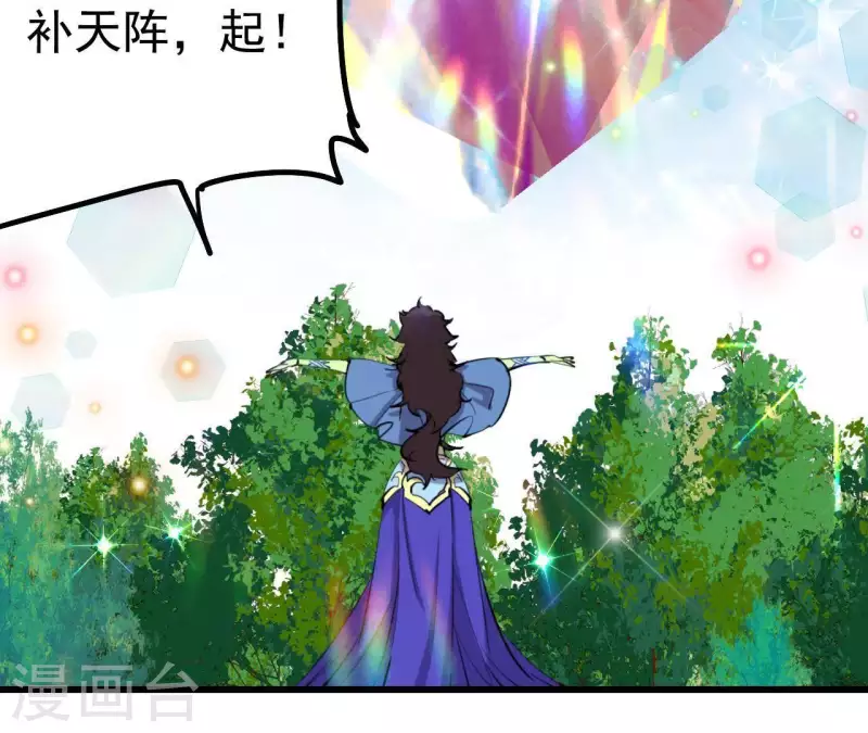 第112话 补天大阵(1/2)-第112话