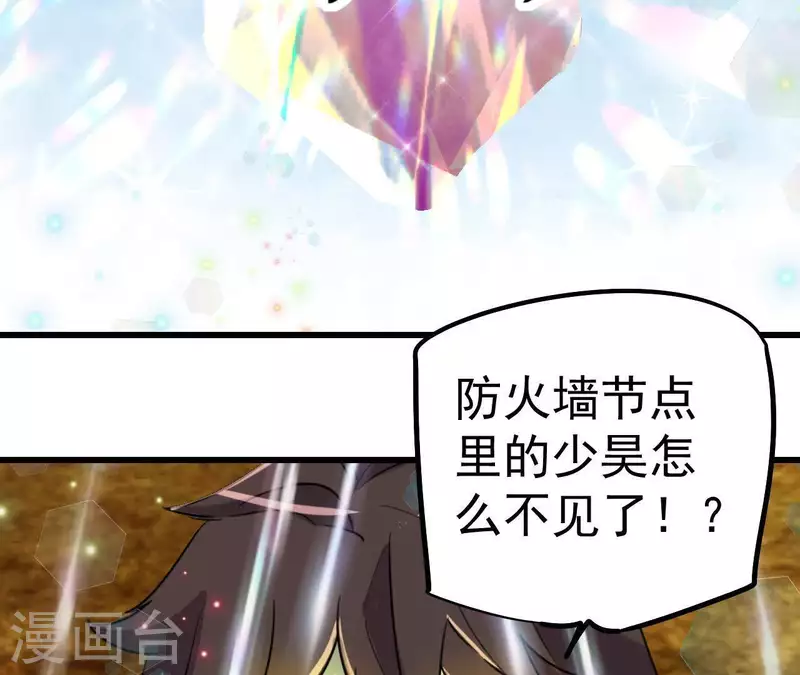 第112话 补天大阵(1/2)-第112话