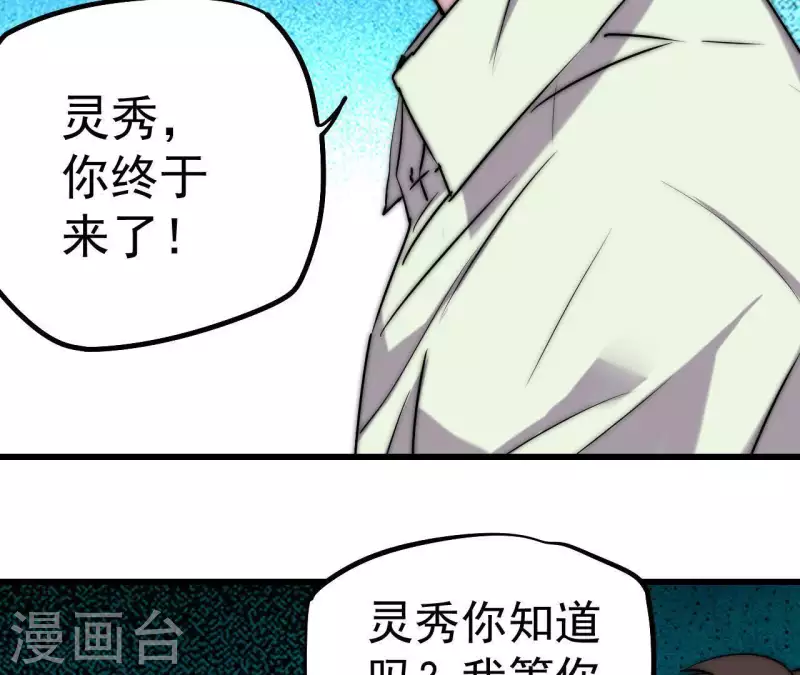 第112话 补天大阵(1/2)-第112话