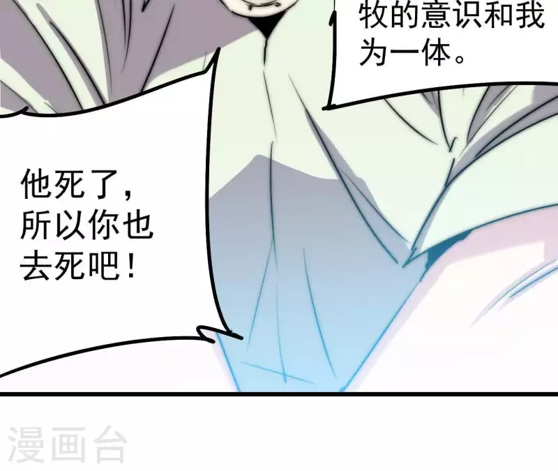 第112话 补天大阵(1/2)-第112话