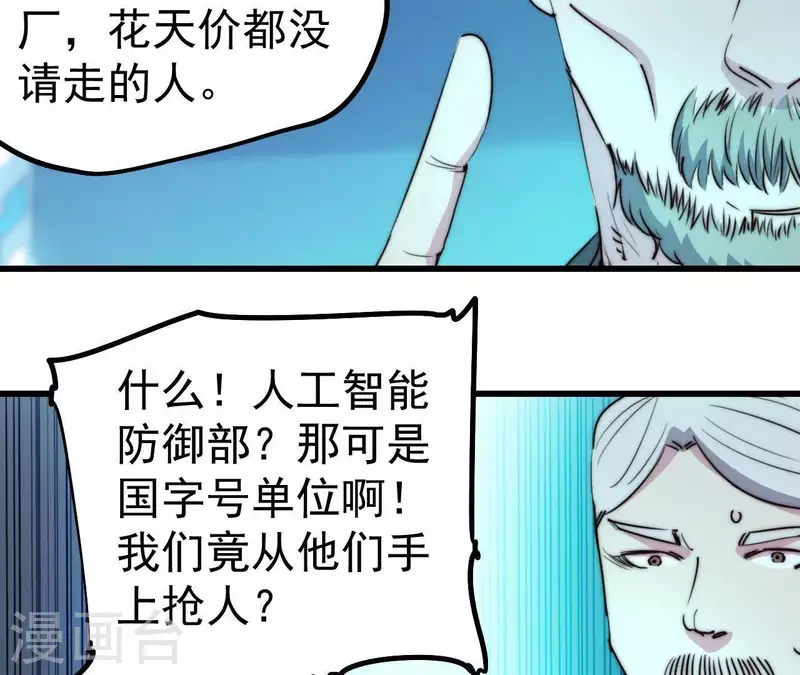 番外1 天才程序员(1/2)-第114话