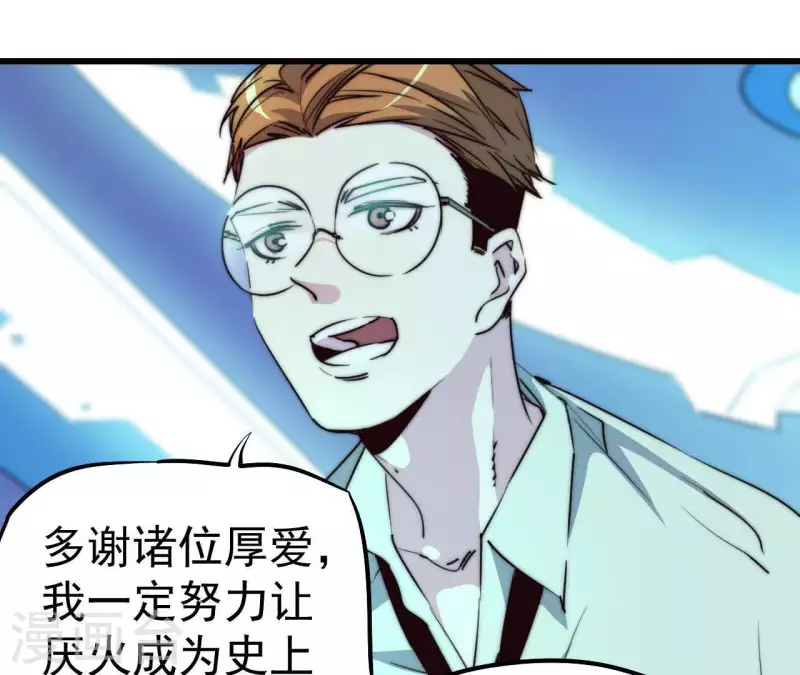 番外1 天才程序员(1/2)-第114话