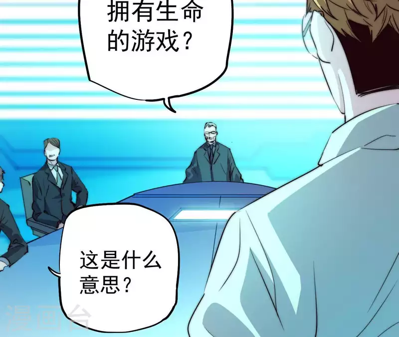 番外1 天才程序员(1/2)-第114话