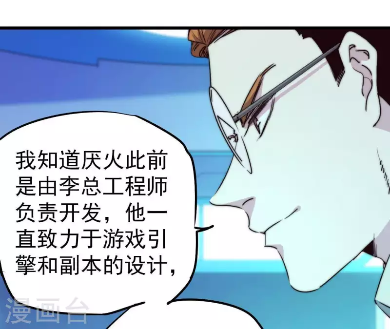 番外1 天才程序员(1/2)-第114话