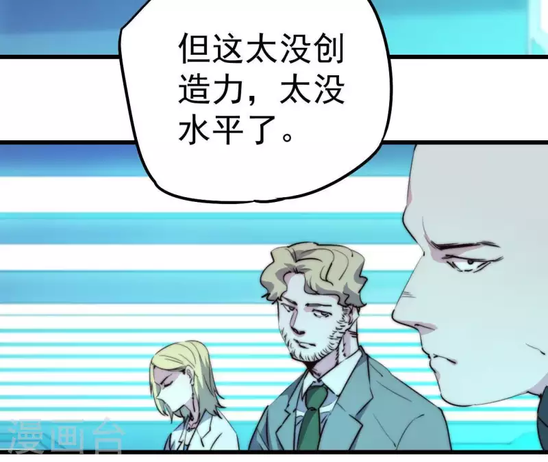 番外1 天才程序员(1/2)-第114话