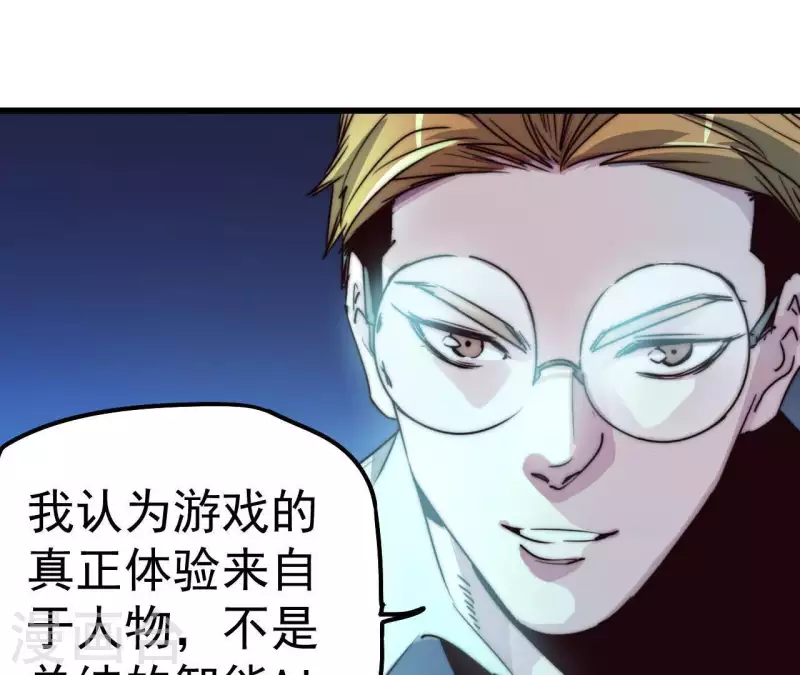 番外1 天才程序员(1/2)-第114话