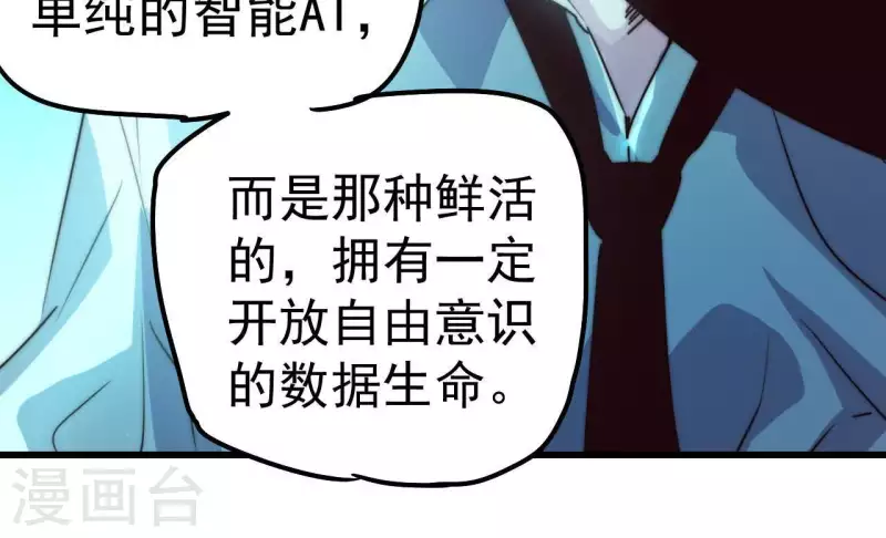 番外1 天才程序员(1/2)-第114话