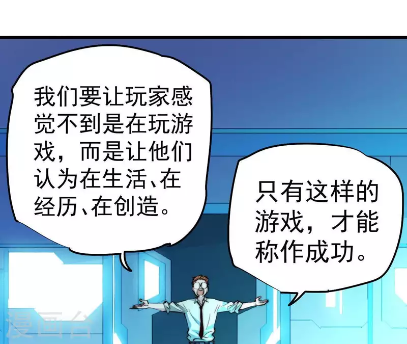 番外1 天才程序员(1/2)-第114话