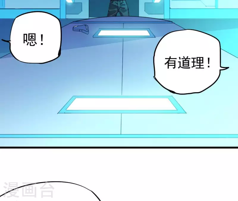 番外1 天才程序员(1/2)-第114话