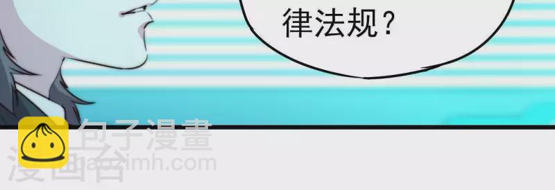 番外1 天才程序员(1/2)-第114话