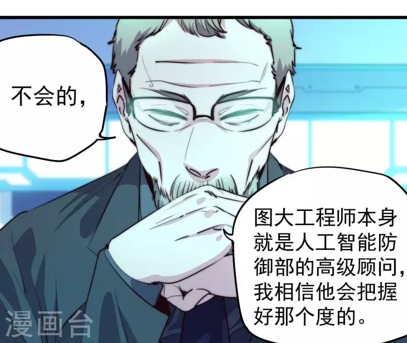 番外1 天才程序员(1/2)-第114话