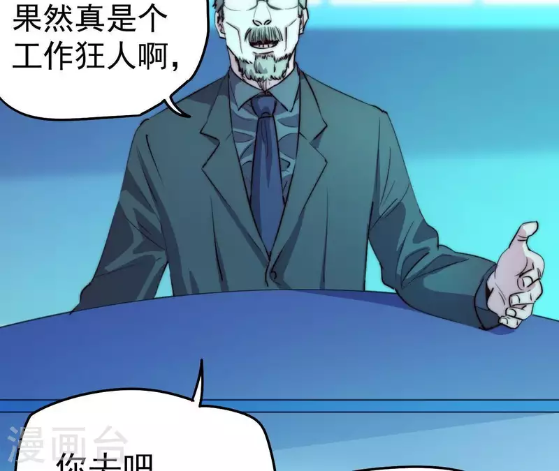 番外1 天才程序员(1/2)-第114话