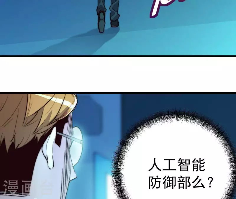 番外1 天才程序员(1/2)-第114话