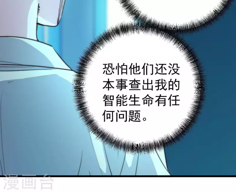 番外1 天才程序员(1/2)-第114话