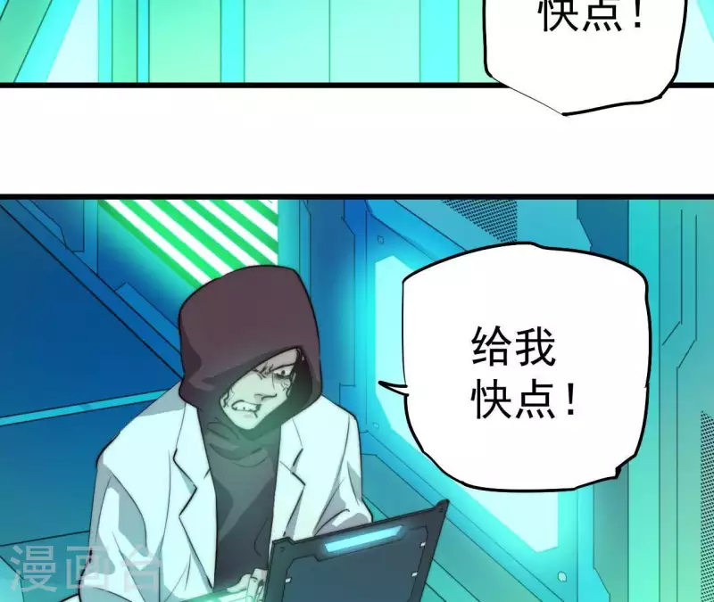 番外1 天才程序员(1/2)-第114话