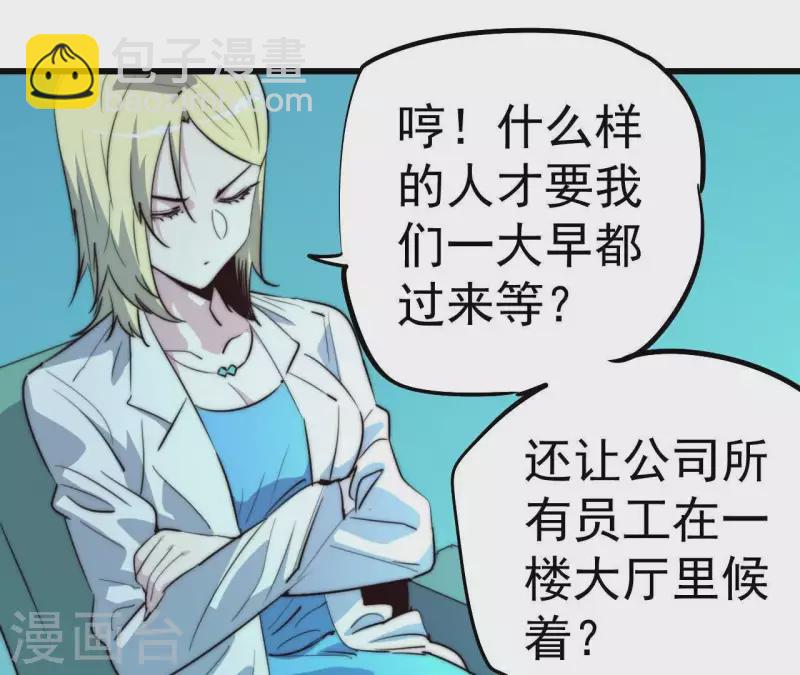 番外1 天才程序员(1/2)-第114话