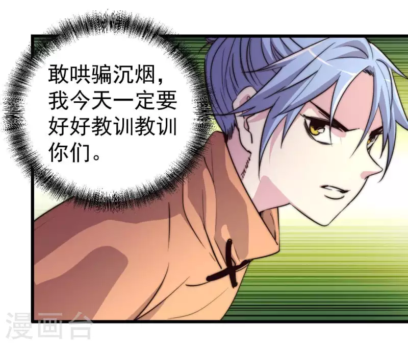 番外3 最靓的仔(1/2)-第116话