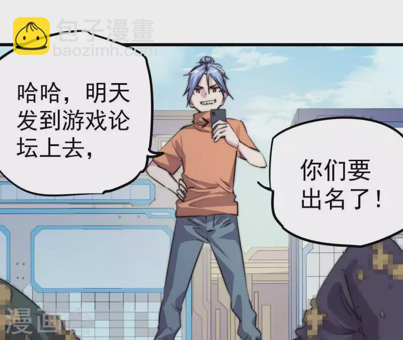 番外3 最靓的仔(1/2)-第116话