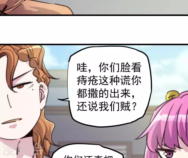 番外3 最靓的仔(1/2)-第116话