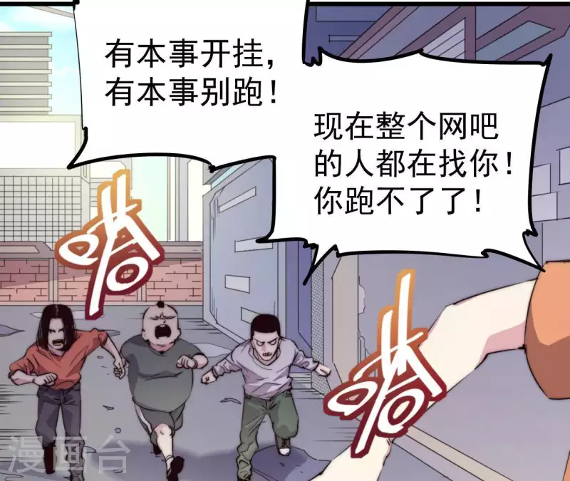 番外3 最靓的仔(1/2)-第116话