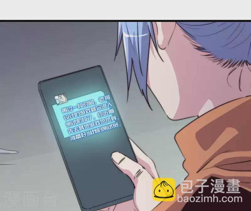 番外3 最靓的仔(1/2)-第116话