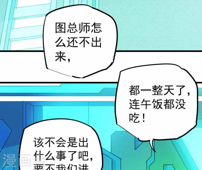 番外3 最靓的仔(1/2)-第116话