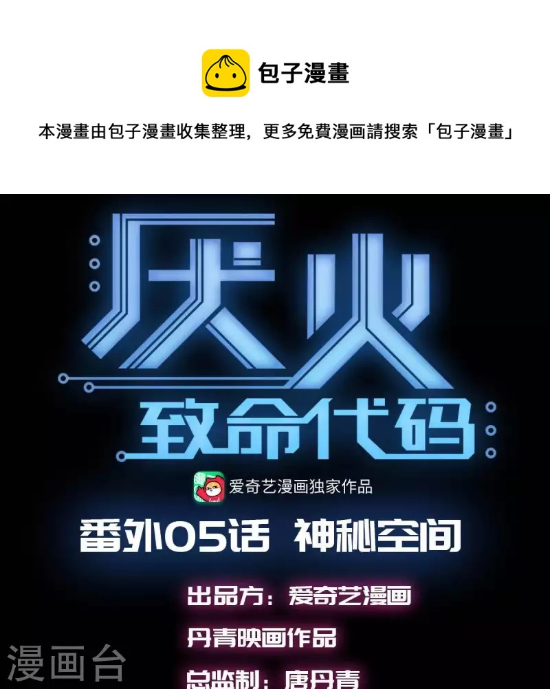 番外5 神秘空间(1/2)-第118话