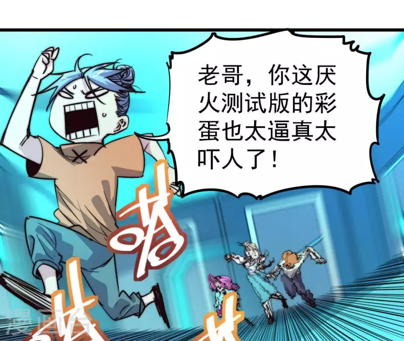 番外5 神秘空间(1/2)-第118话