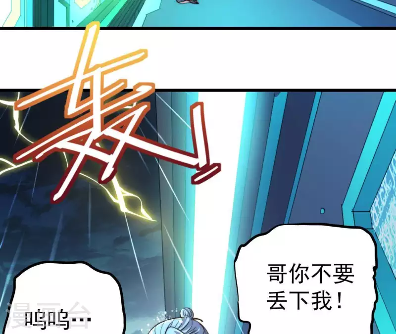 番外5 神秘空间(1/2)-第118话