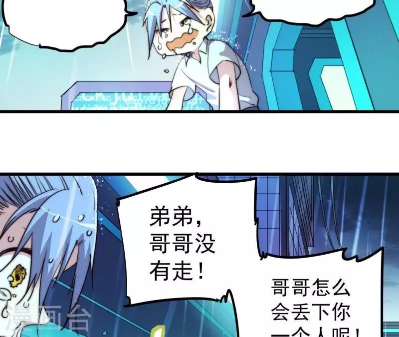 番外5 神秘空间(1/2)-第118话