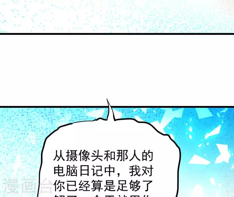 番外5 神秘空间(1/2)-第118话