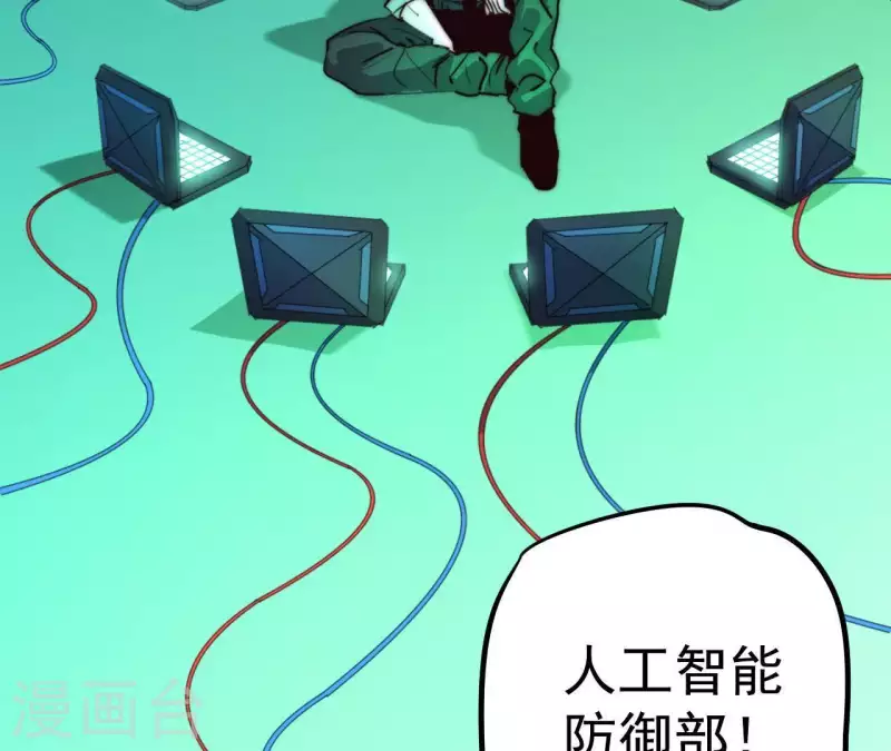 番外9 图牧的理想(1/2)-第122话